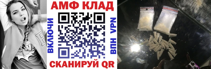 где купить   Олонец  АМФ VHQ 