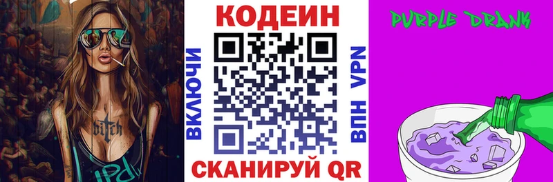 Кодеин напиток Lean (лин)  что такое наркотик  MEGA как войти  Олонец 