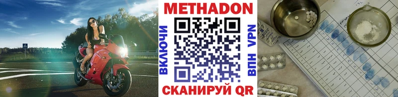 Метадон methadone  блэк спрут маркетплейс  Олонец  наркошоп 
